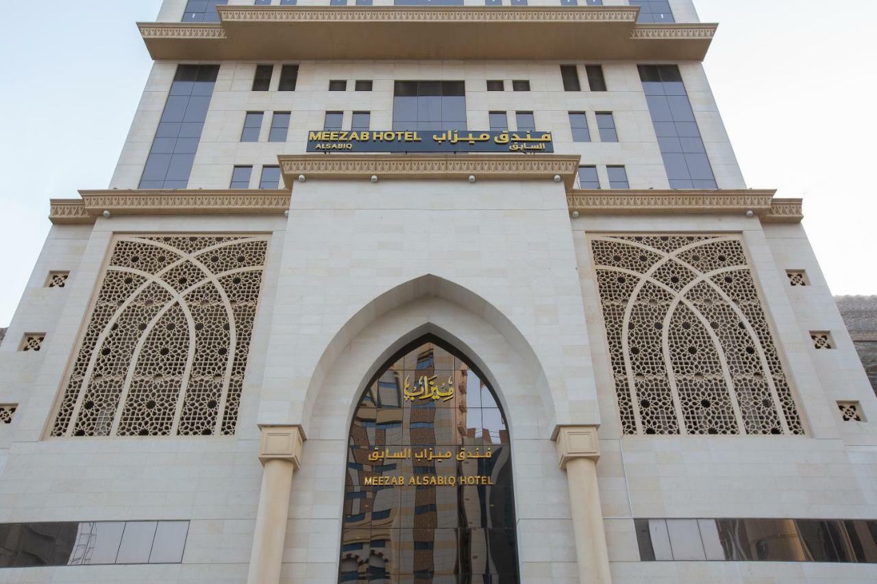 Meezab Al Sabiq Hotel Mekka Exteriér fotografie