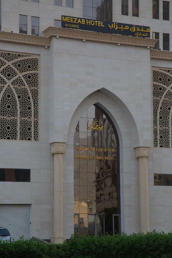 Meezab Al Sabiq Hotel Mekka Exteriér fotografie